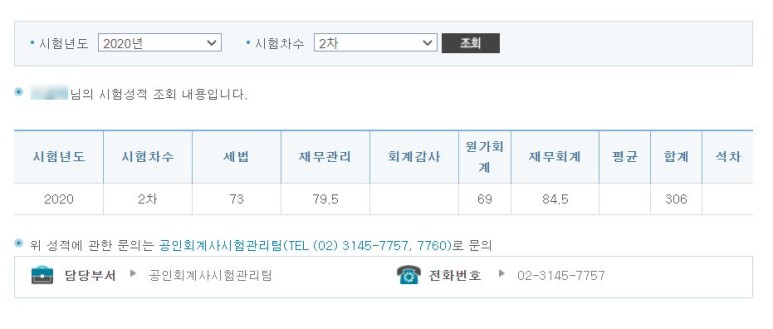 2021년 공인회계사 합격기록 : Dr. 오경 9