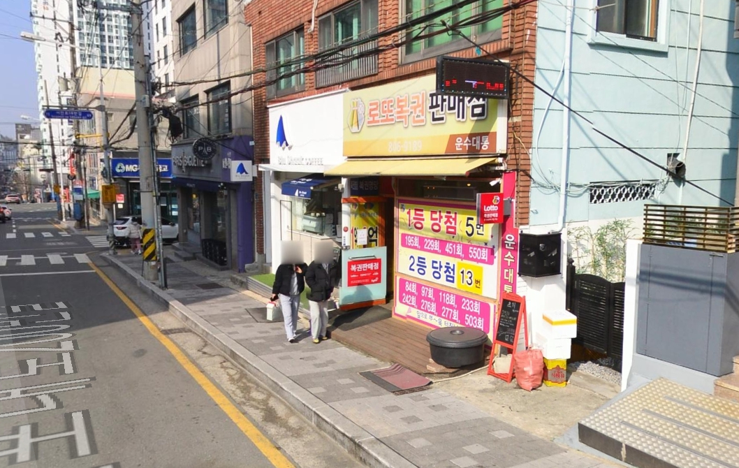 복권 - 1060배 - 1등 포인트 - 부산 - 부산진구 - 운수대통복권