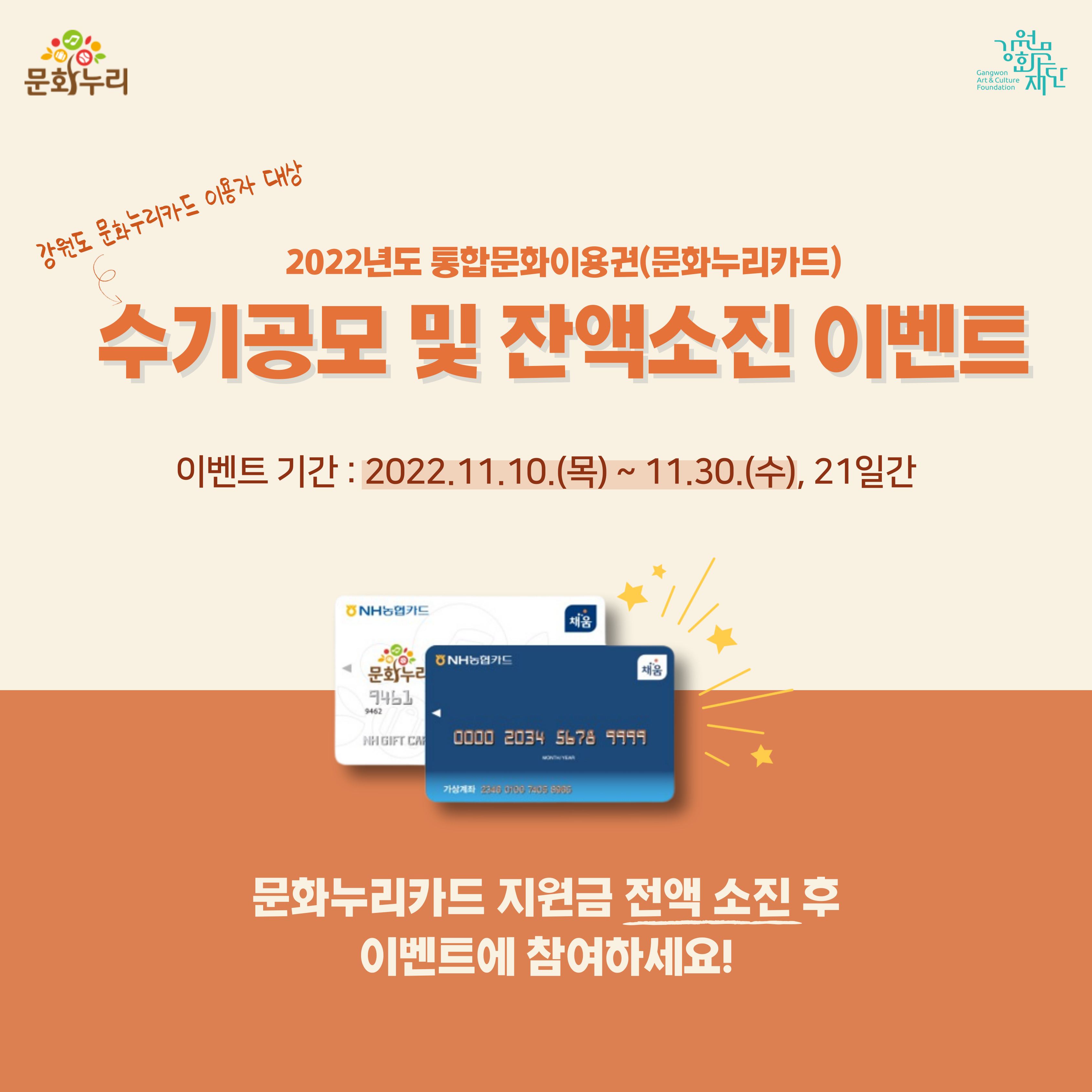 문화누리카드 사용처 확인 22
