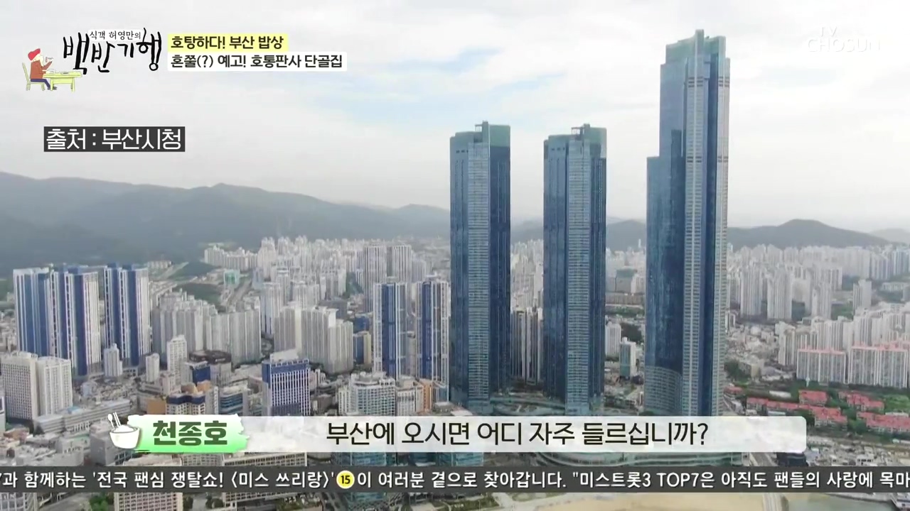식객 허영만의 백반기행.E242.240408p-NEXT.mp4_20240408_195937.067.jpg