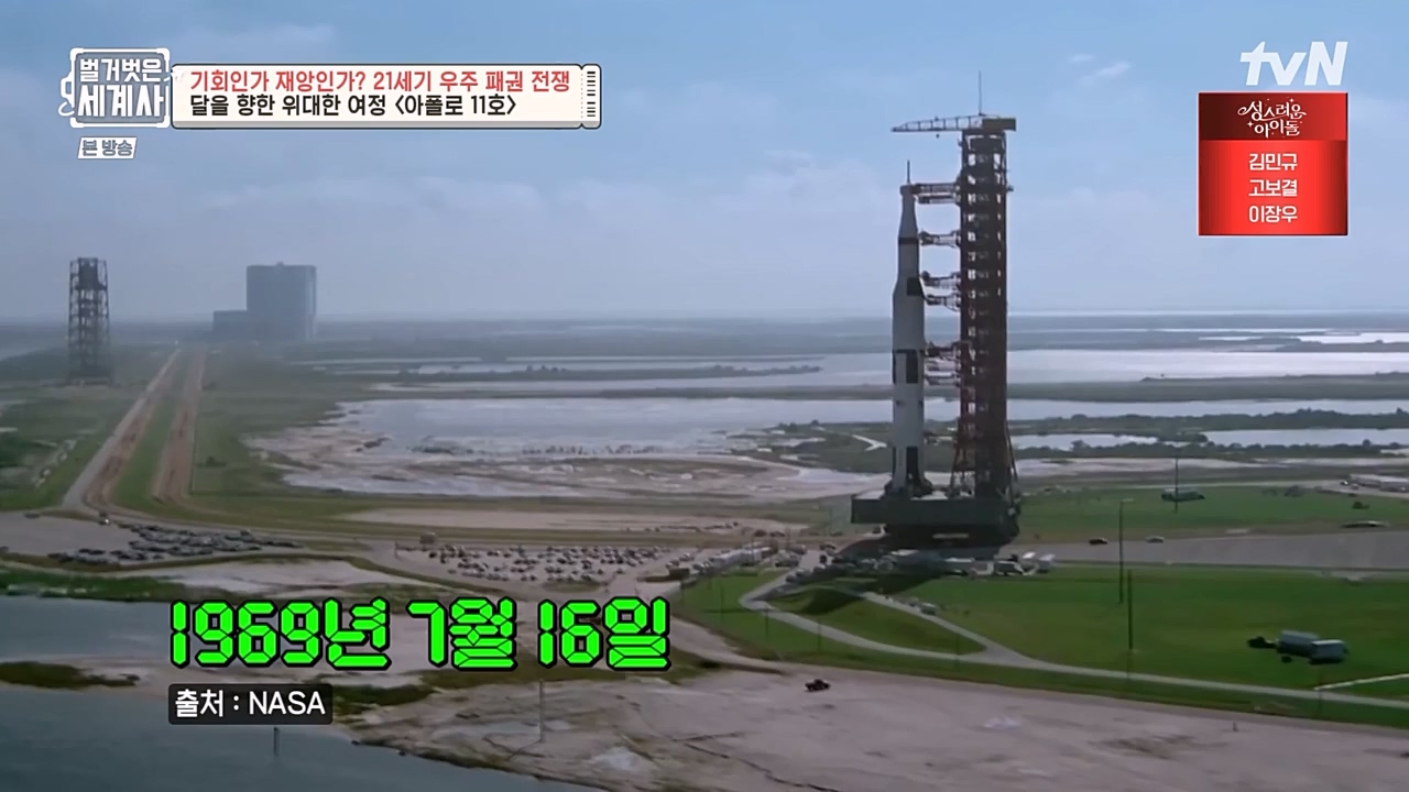 벌거벗은 세계사.E84.230132p-NEXT.mp4_20230307_202251.868.jpg