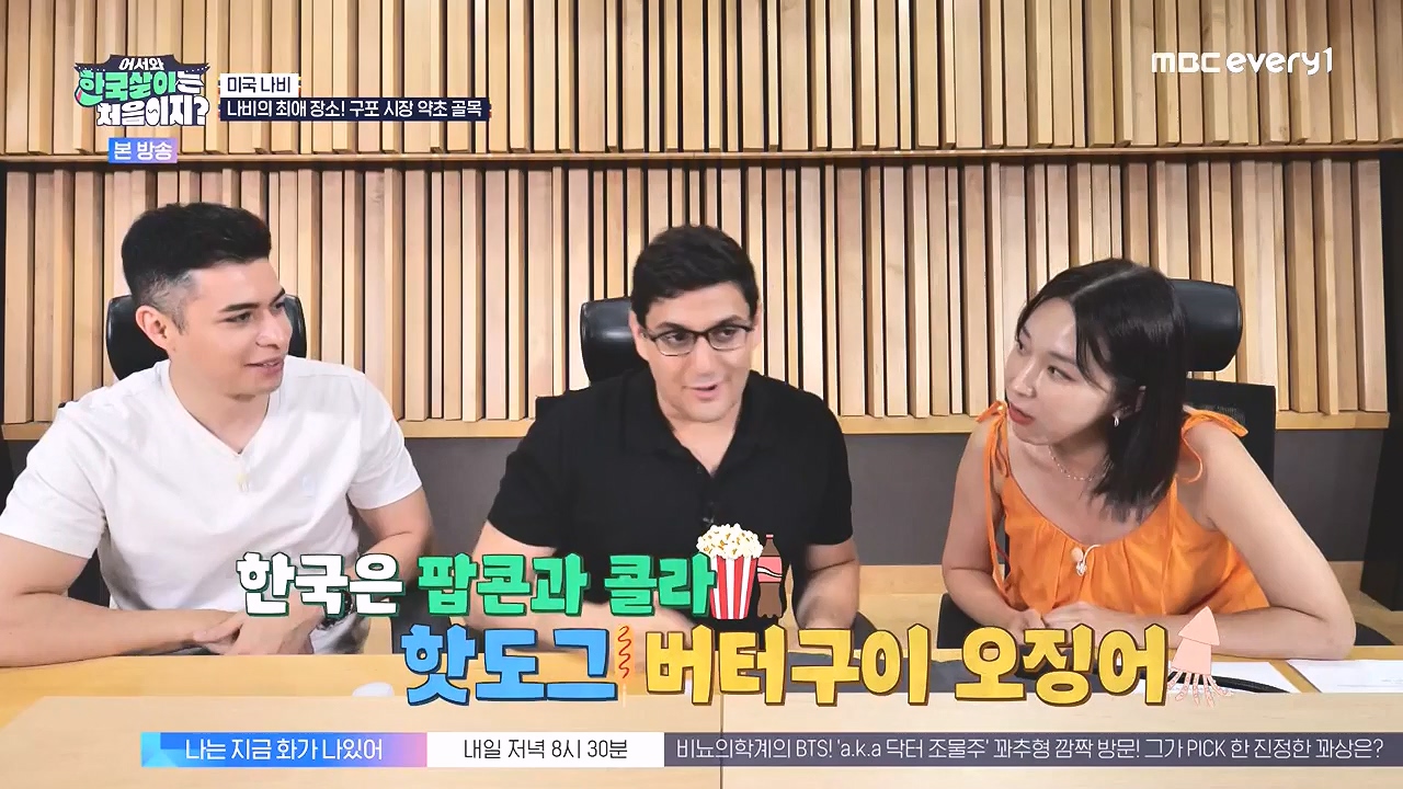 어서와 한국살이는 처음이지.E16.230905p-NEXT.mp4_20230906_204033.732.jpg