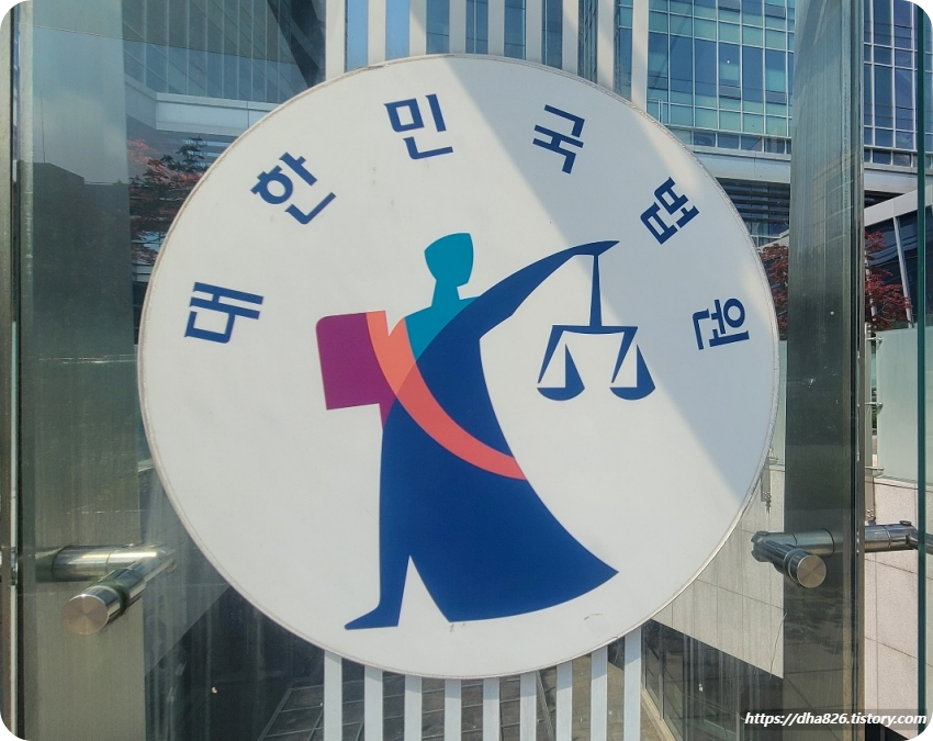 법원 사진