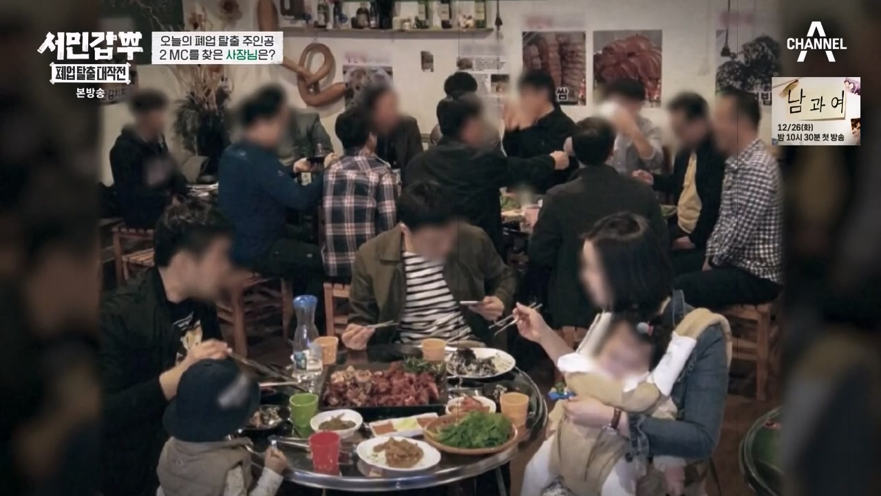 서민갑부 폐업 탈출 대작전.E23.231224p-NEXT.mp4_20231224_140459.411.jpg