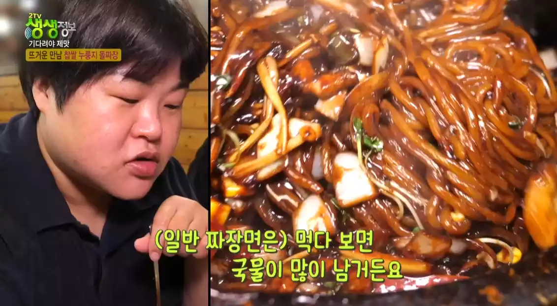 찹씰누룽지 돌짜장