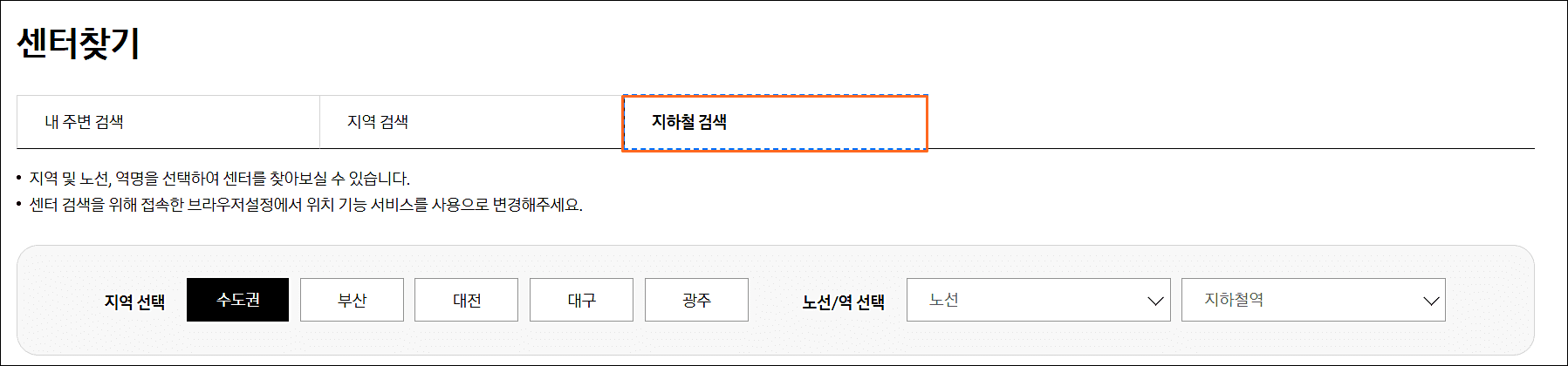 삼성전자_서비스센터_영업시간