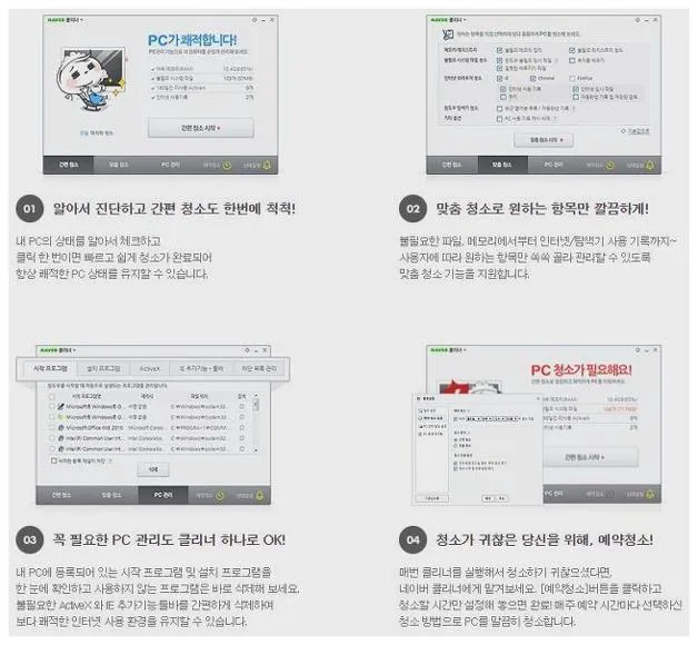 C드라이브 용량 정리