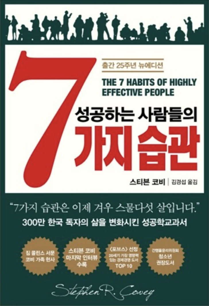 성공하는사람들 이미지