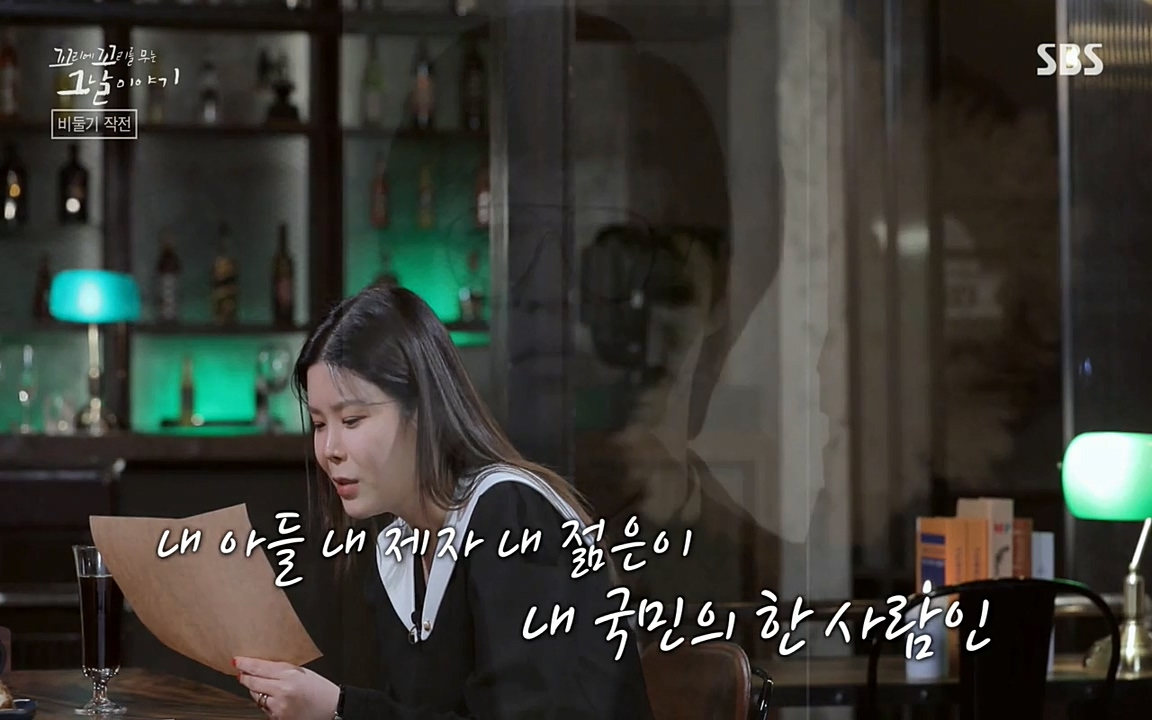 꼬리에 꼬리를 무는 그날 이야기.E21.220325p-NEXT.mp4_20220325_194959.125.jpg