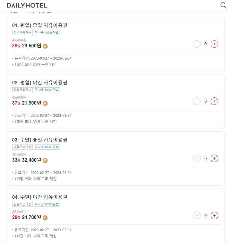 이월드 자유이용권 할인 TOP20 비교