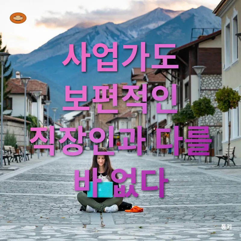 디지털 노마드 라이프_2