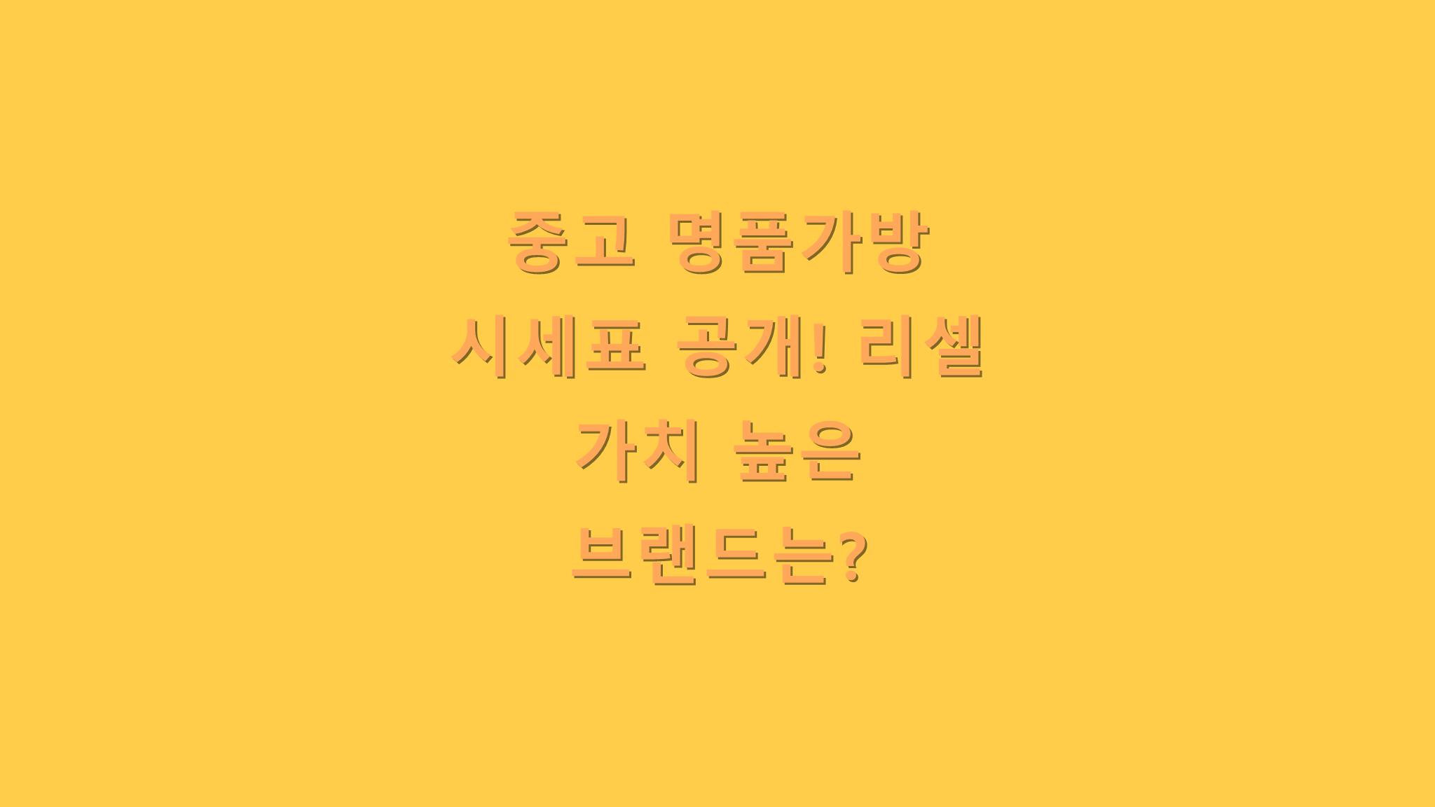 리셀로만 이미지
