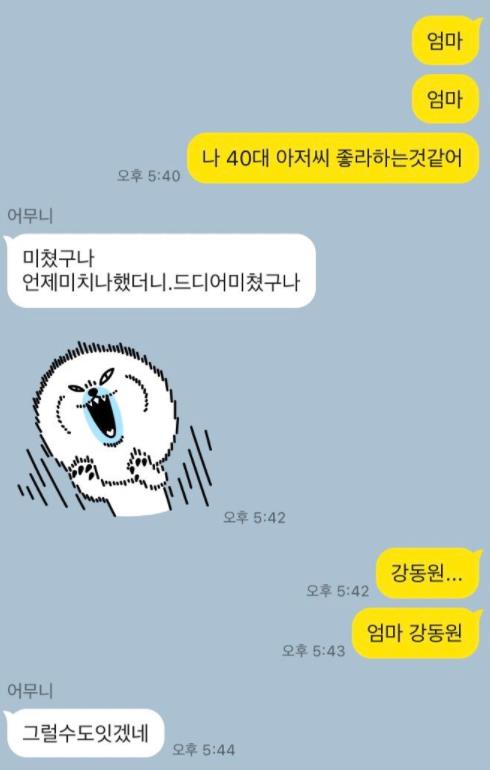  마법의 세글자 강.동.원