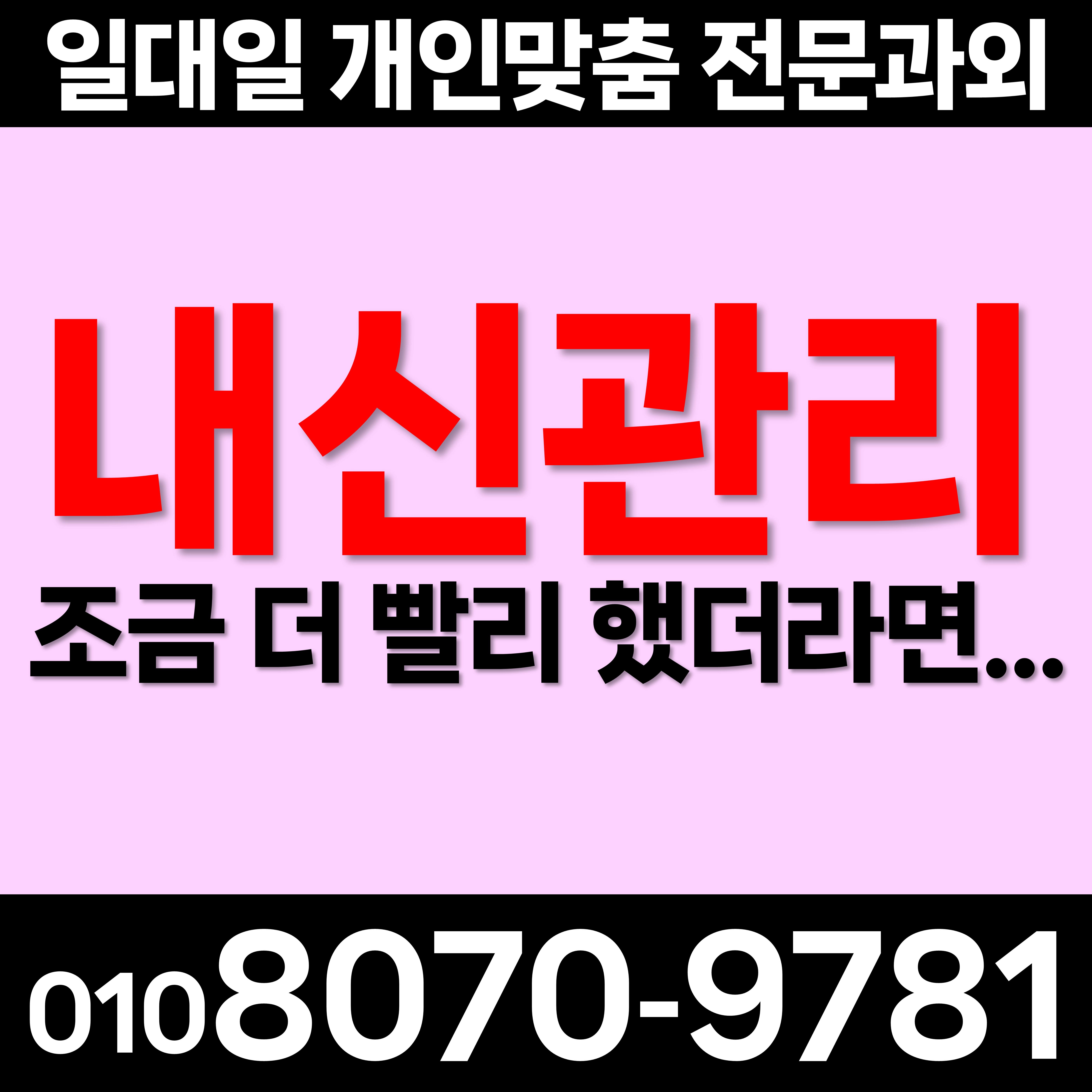  경남양산 중학교 국어과외 북정동 내신대비 수학과외 시험준비 초등학교 영어과외 중부동 고등학교