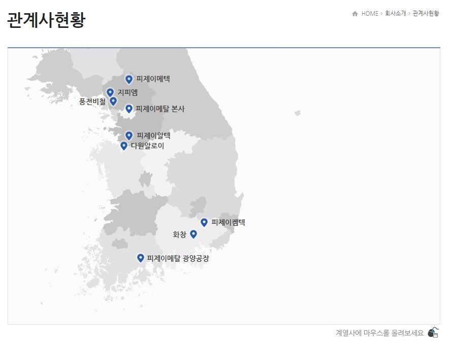 피제이메탈 관계사