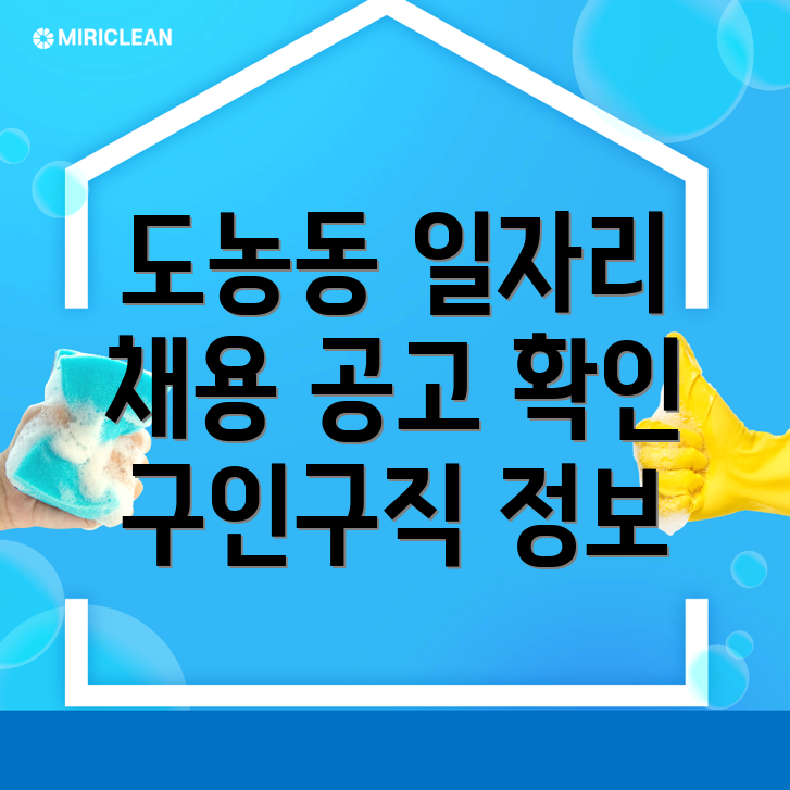 남양주 일자리