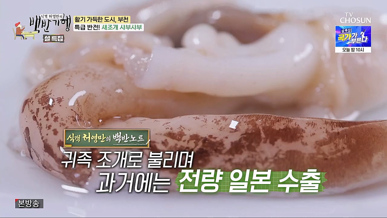 식객 허영만의 백반기행.E185.230121p.H264-F1RST.mp4_20230121_164558.708.jpg