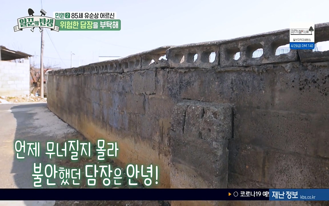 일꾼의 탄생.E21.220428p-NEXT.mp4_20220428_181719.083.jpg