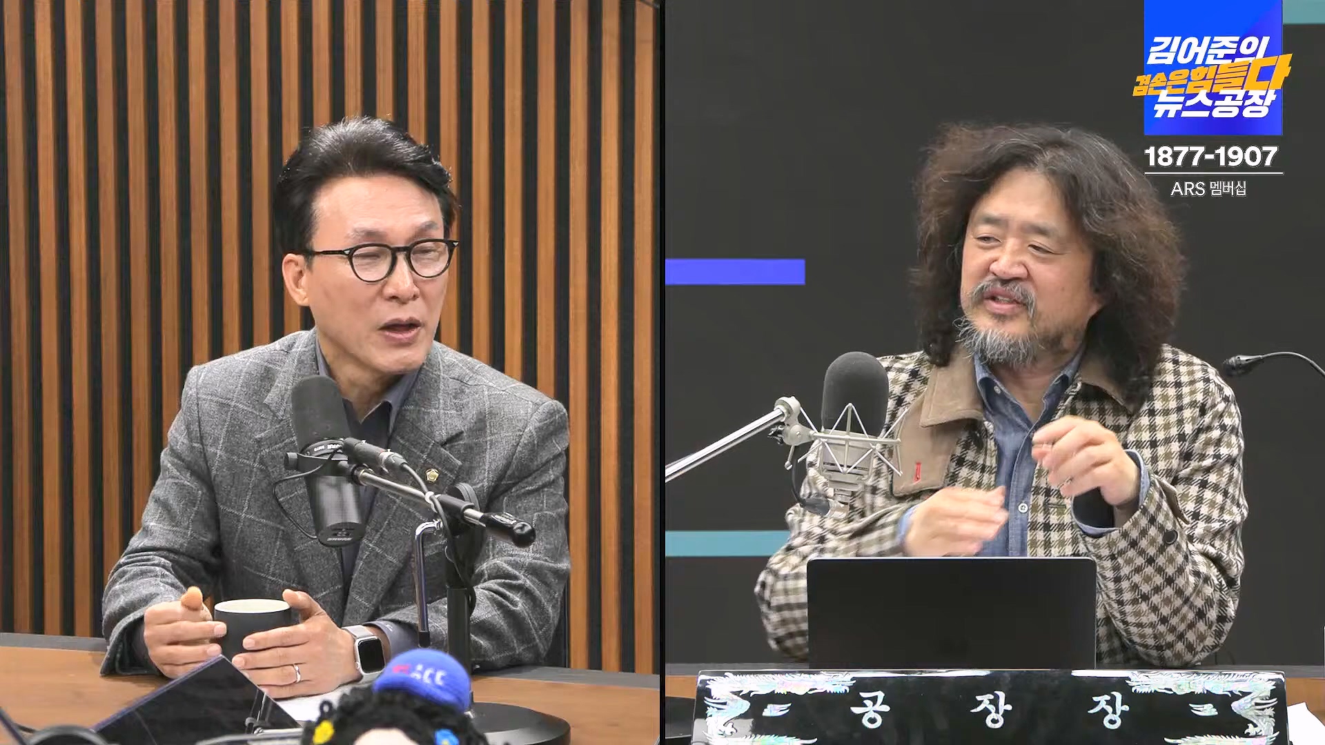 김어준의 겸손은힘들다 뉴스공장 2024년 11월 13일 수요일 [한창민, 김민석, 남명진, 겸손NSC, 박지원, 노영희, 최배근, 스포츠공장].mp4_20241113_164920.804.jpg