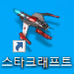  스타크래프트 무료다운로드 설치 5초컷