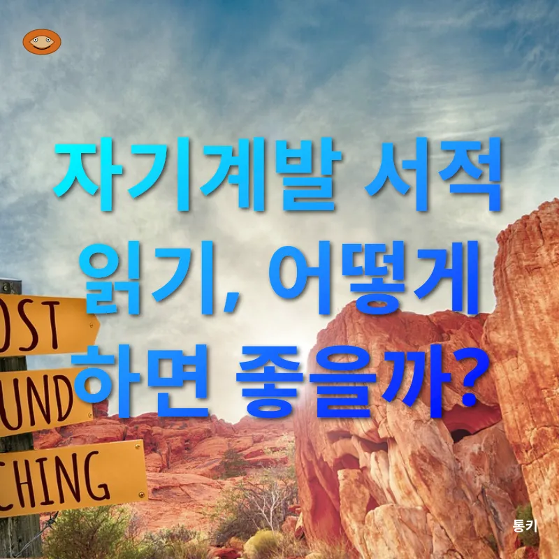 자기계발_2