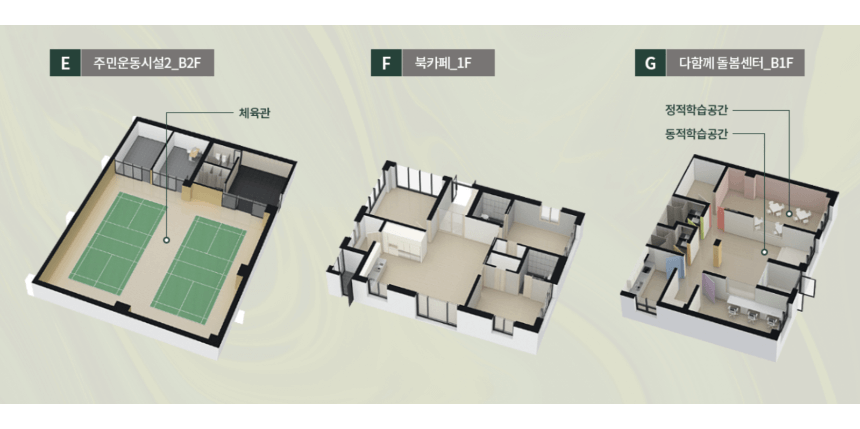대전 갑천2블럭 트리풀시티 엘리프 커뮤니티4