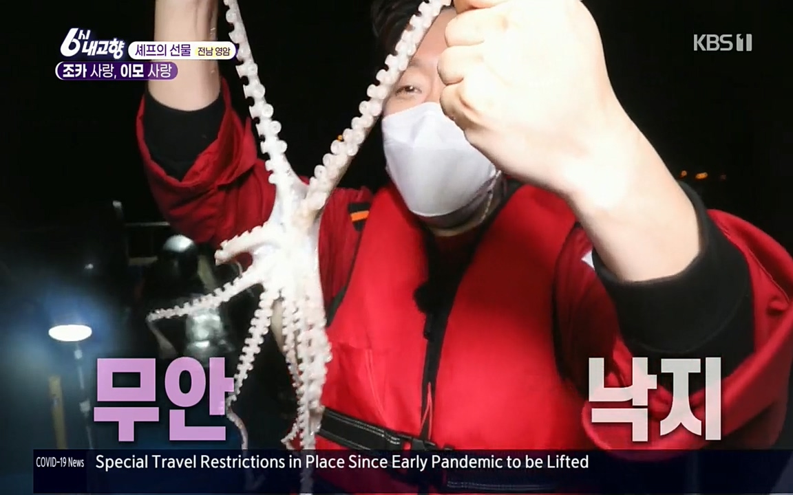 6시 내고향.E7512.220416p.H264-F1RST.mp4_20220502_193717.906.jpg