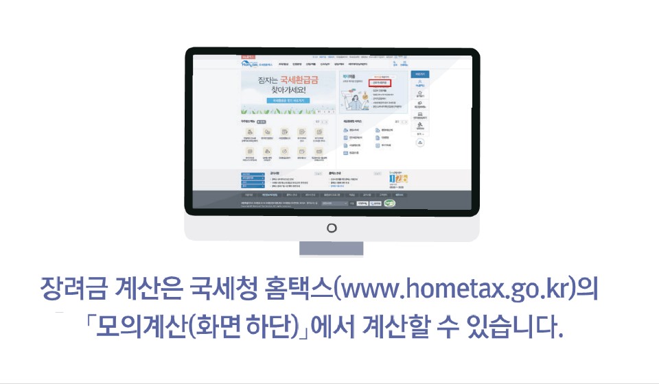 근로장려금 반기신청