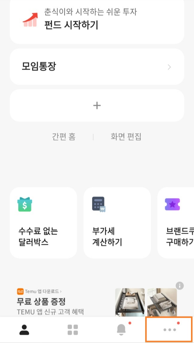 카카오뱅크 공모주 청약 정보 