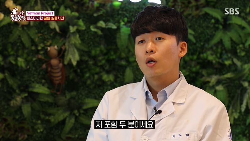 허주행-수의사