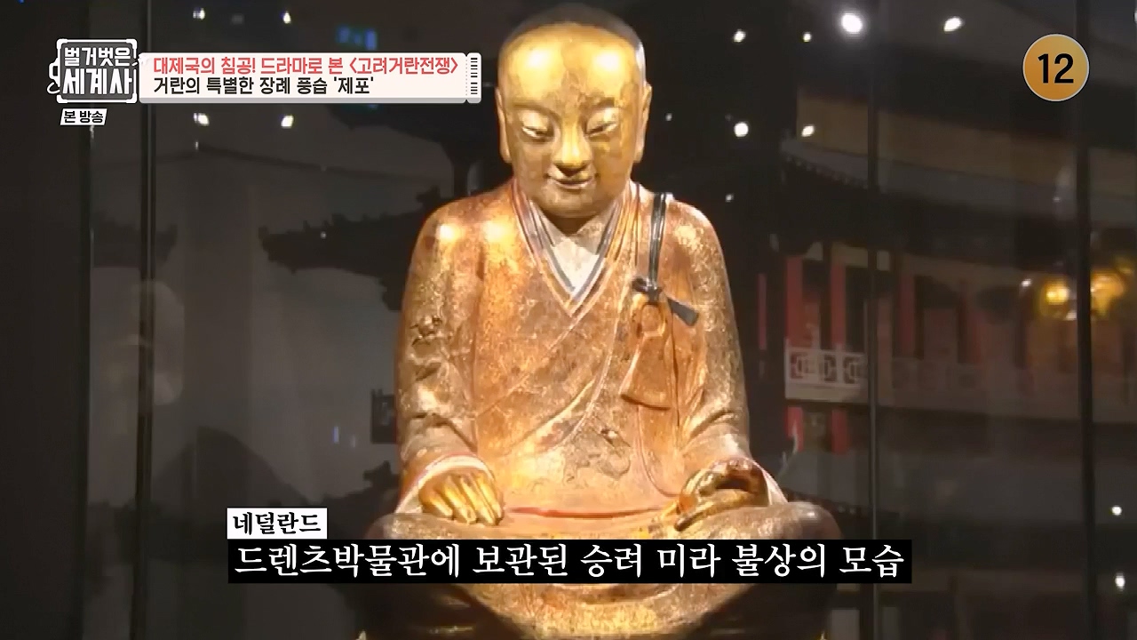 벌거벗은 세계사.E135.240124p-NEXT.mp4_20240717_204135.819.jpg