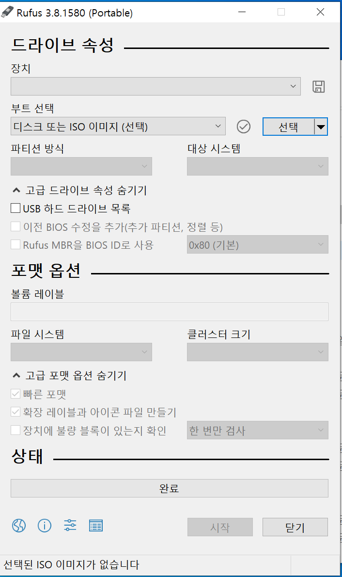  Rufus를 이용한 window to go 설치 맥북사용자용 가이드 iso 이미지 추출 오류가 발생했습니다 해결방법