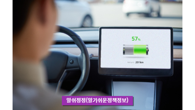 차 배터리 충전량