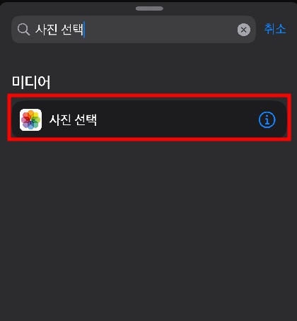사진 선택 동작 추가