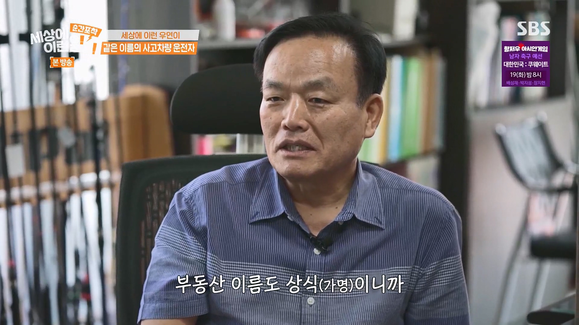 순간포착 세상에 이런일이.E1246.230916p.H264-F1RST.mp4_20230917_165803.985.jpg