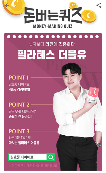  [앱테크]캐시워크돈버는퀴즈9월22일정답모음,김호중다이어트로 유명한 필라테스더블유