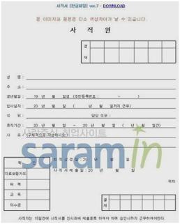 사직서 양식 다운