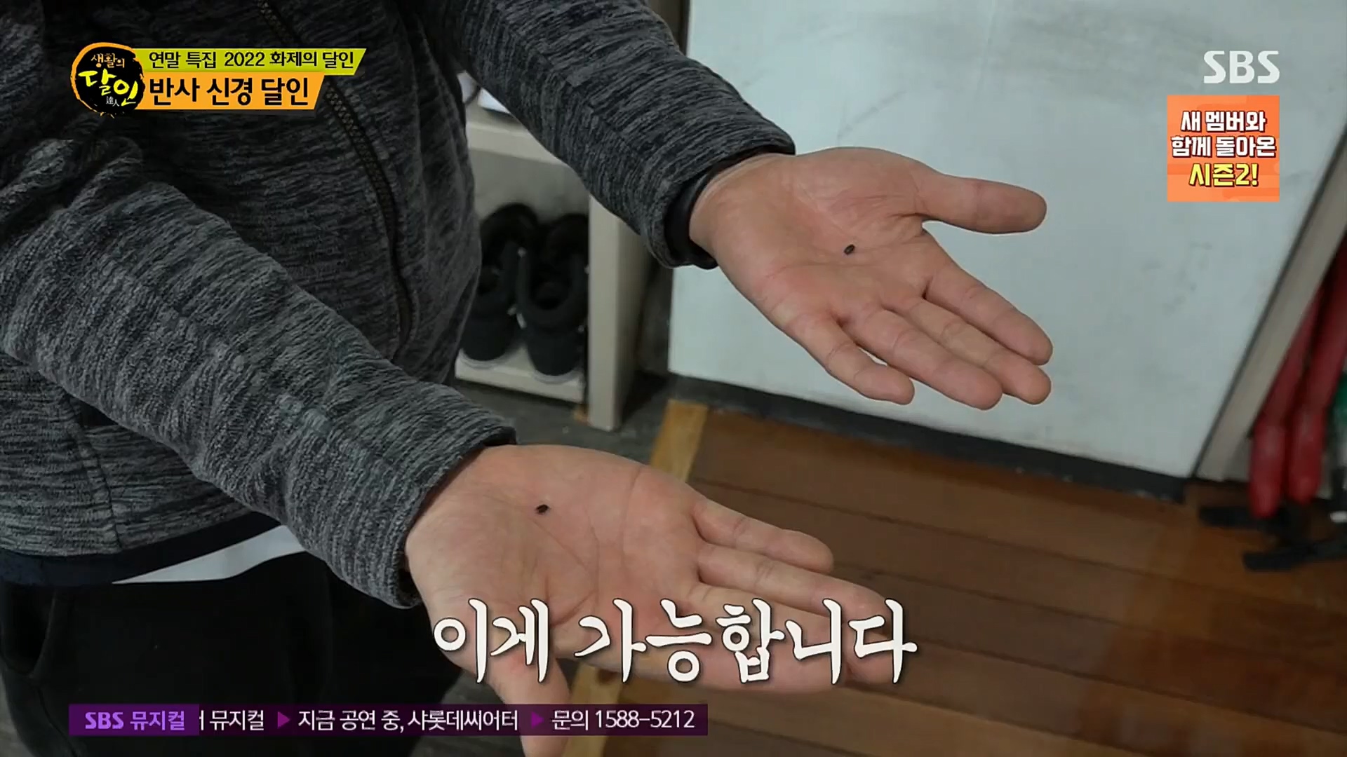 생활의 달인.E870.221226p.H264-F1RST.mp4_20221228_192123.964.jpg