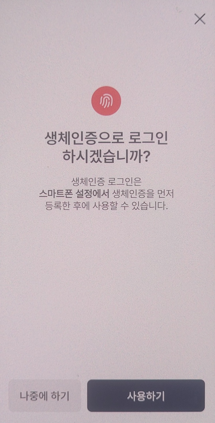 모바일 건강보험증 발급