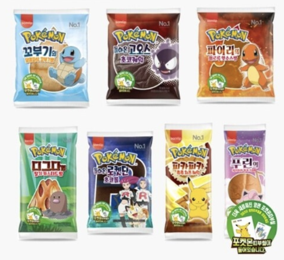  포켓몬빵 중고거래 불법일까?