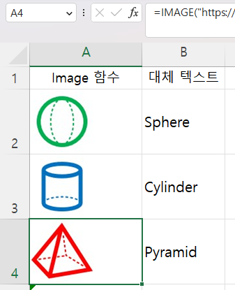 엑셀 Image 함수 셀에 따라 크기 자동 조절