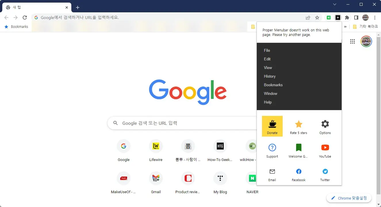 크롬 브라우저 메뉴바 캡처 2