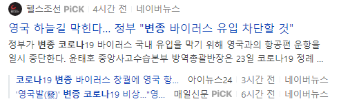  예수비전성결교회 녹취 공개 코로나 감염되면 축복?