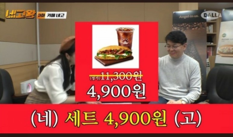  [엔젤리너스 네고왕]아메리카노2000원, 반미세트4900원(시간제한)