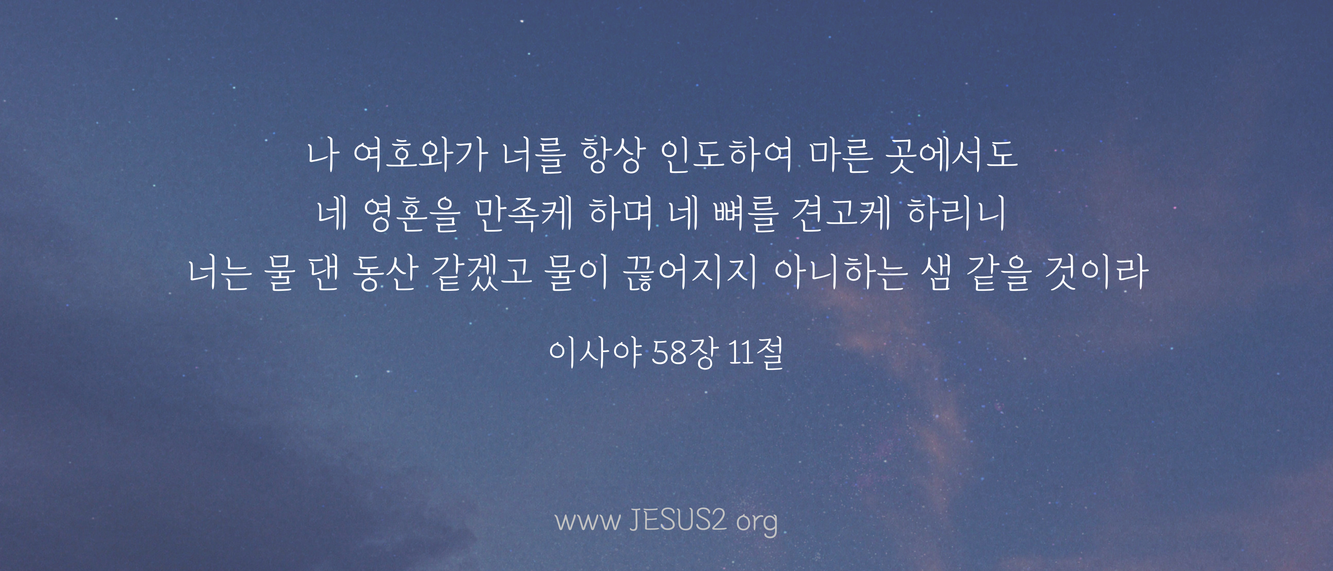  누가복음 2장