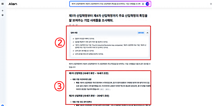 검색 결과 제시 및 답변 출처