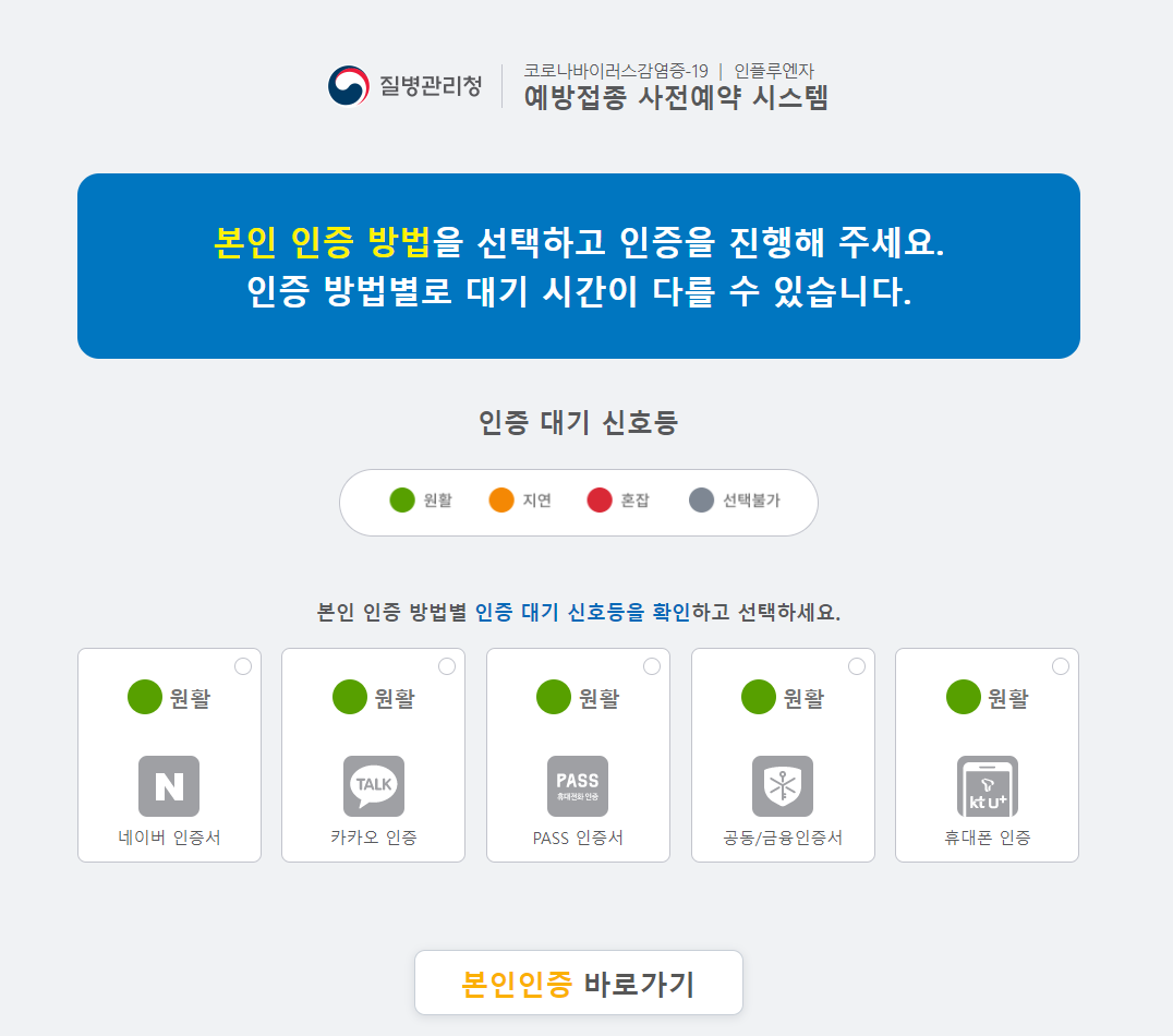 부스터샷 예약방법