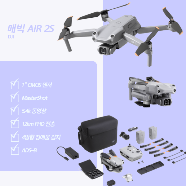 “드론-특징-사진”