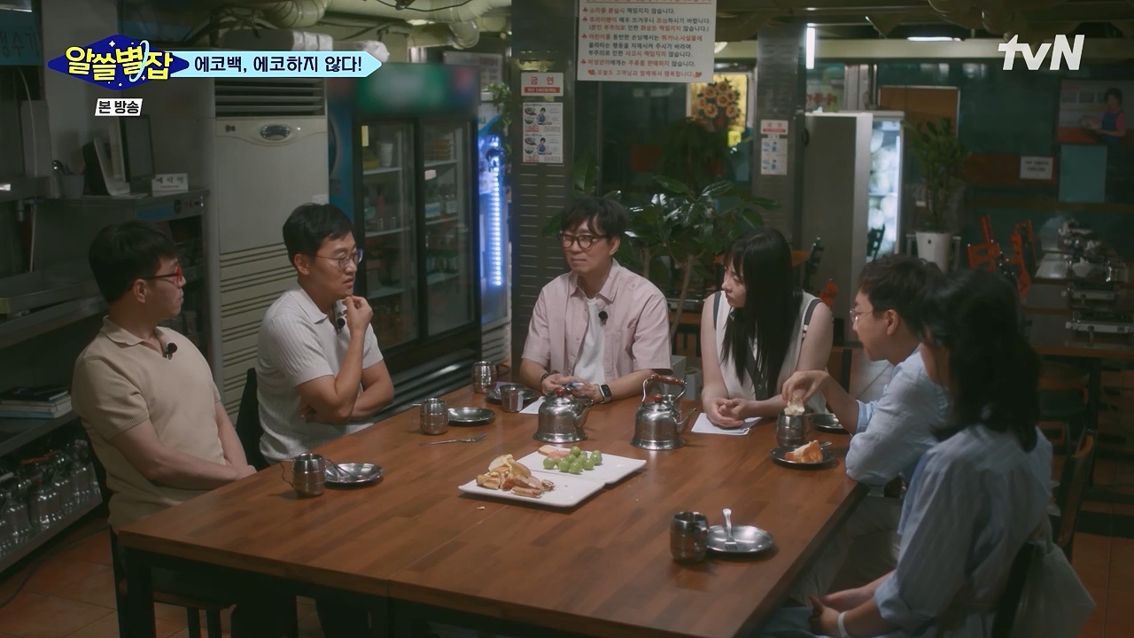 알쓸별잡.E06.230908p-NEXT.mp4_20230916_151242.864.jpg