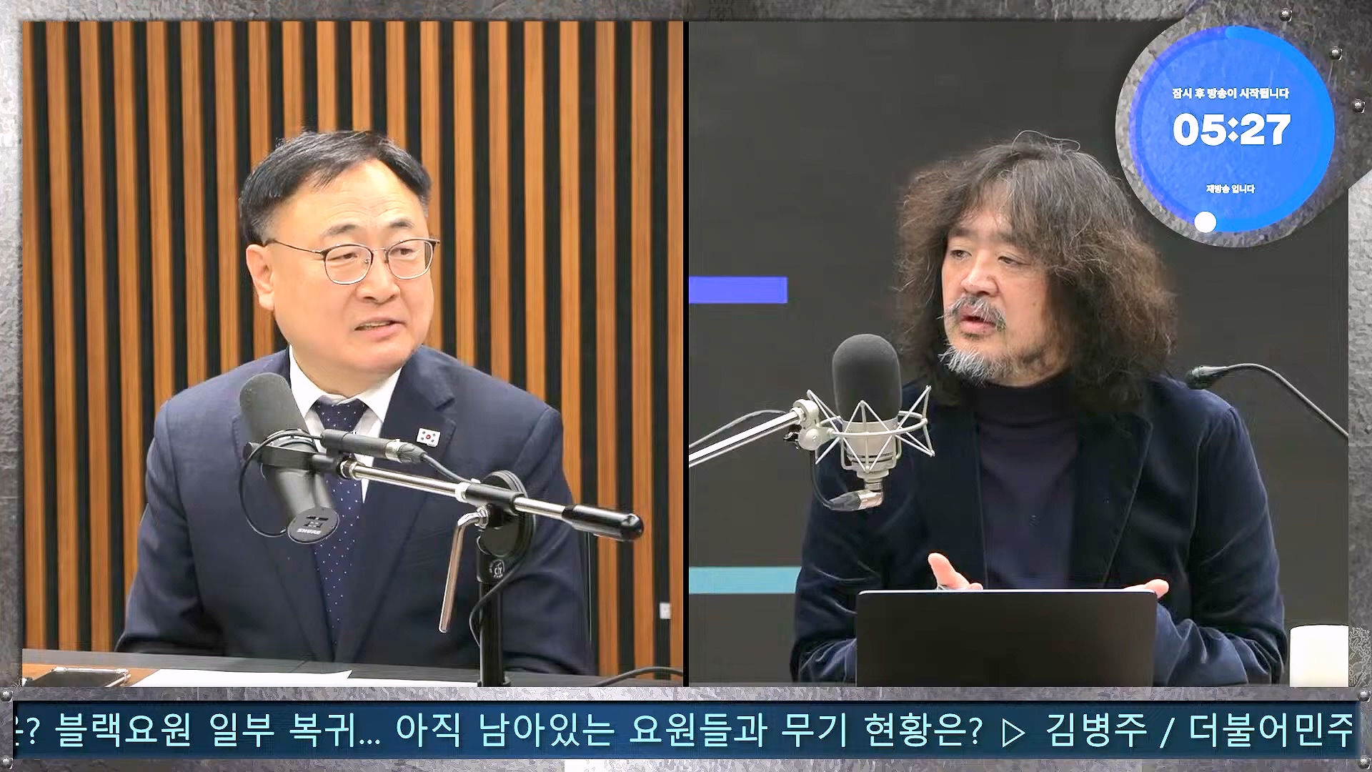 김어준의 겸손은힘들다 뉴스공장 2024년 12월 27일 금요일 [노종면, 박주민, 신장식, 김병주, 봉지욱, THE살롱, 금요미식회] (1080p_30fps_H264-128kbit_AAC).mp4_20241227_154443.909.jpg
